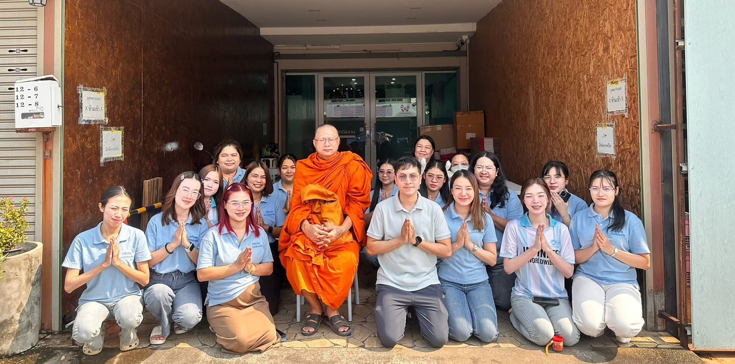 ทำบุญบริษัท