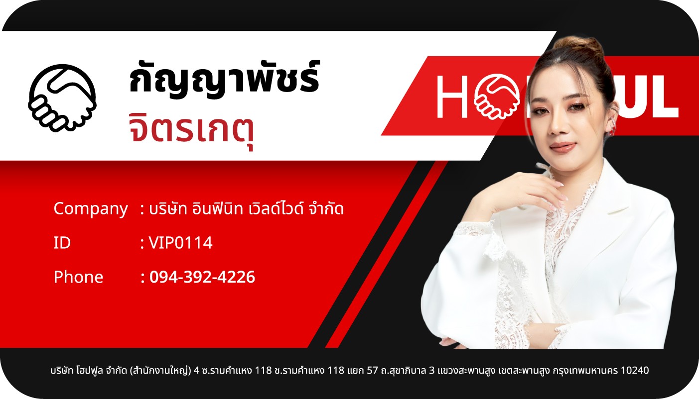 บัตรตัวแทน คุณมายด์